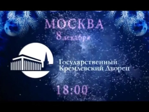 Шоу-балет Exclusive в Кремле